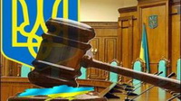 Правовая реформа в Украине: стратегические приоритеты