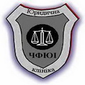 Юридическая клиника Черновицкого финансово-юридического института