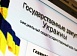 Украинским товарам предоставят преимущество при госзакупках